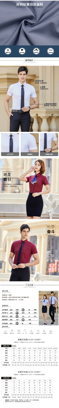 8808#高档平纹莫代尔-男女同款短袖 8色(图2)