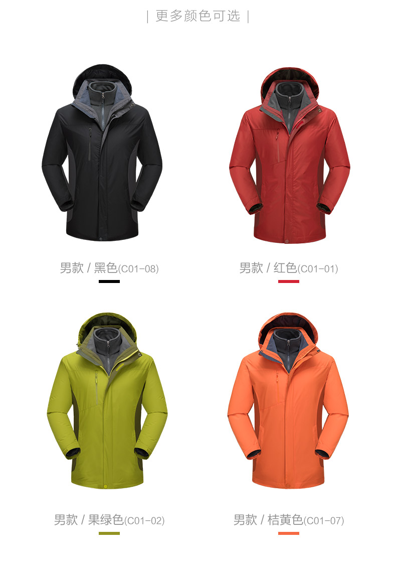 百炫冲锋衣定制三合一可拆卸户外防水保暖外套工作服定制印logo(图27)