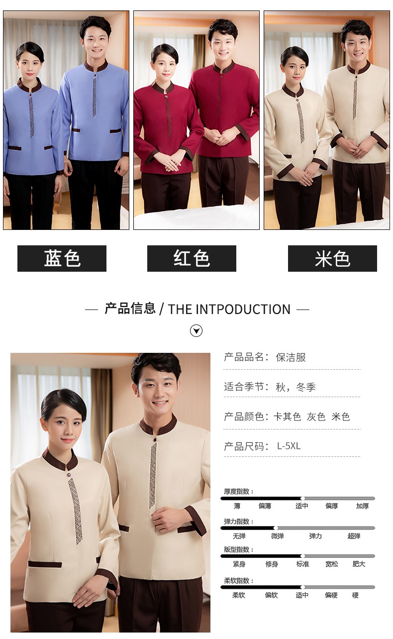 酒店宾馆客房服务员pa保洁工作服女秋冬装商场医院保洁服长袖定制(图4)