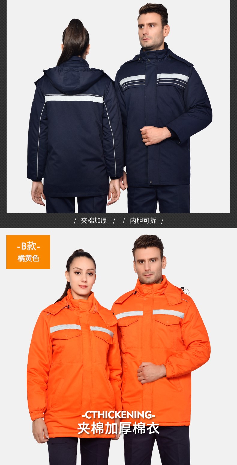 1573810331552116.jpg 工作服棉衣男加厚耐磨冬季保暖防寒劳保棉服环卫中铁工人棉袄冬装(图14)