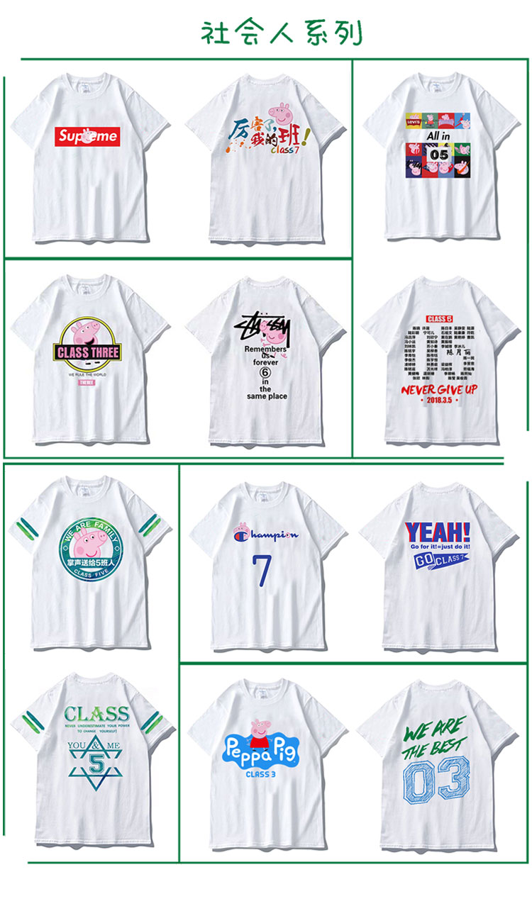 班服定制t恤学生纯棉短袖夏季运动会同学聚会毕业服会服定制logo(图74)