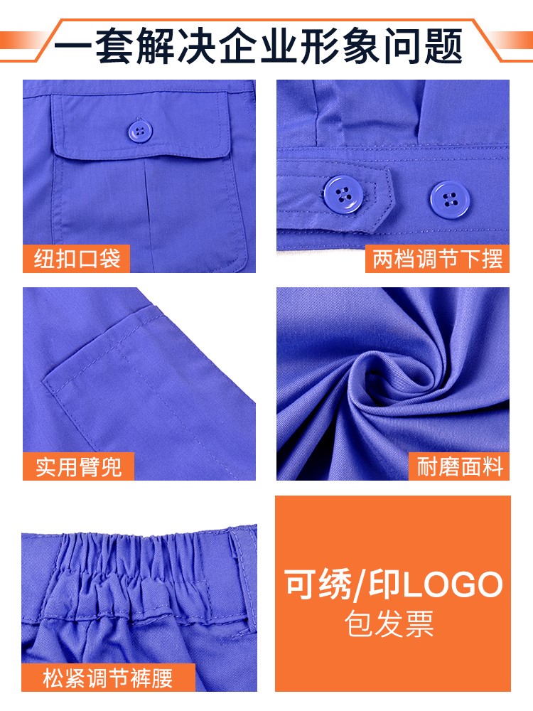 夏季工作服,夏季工作服定制,夏季工作服厂家(图3)