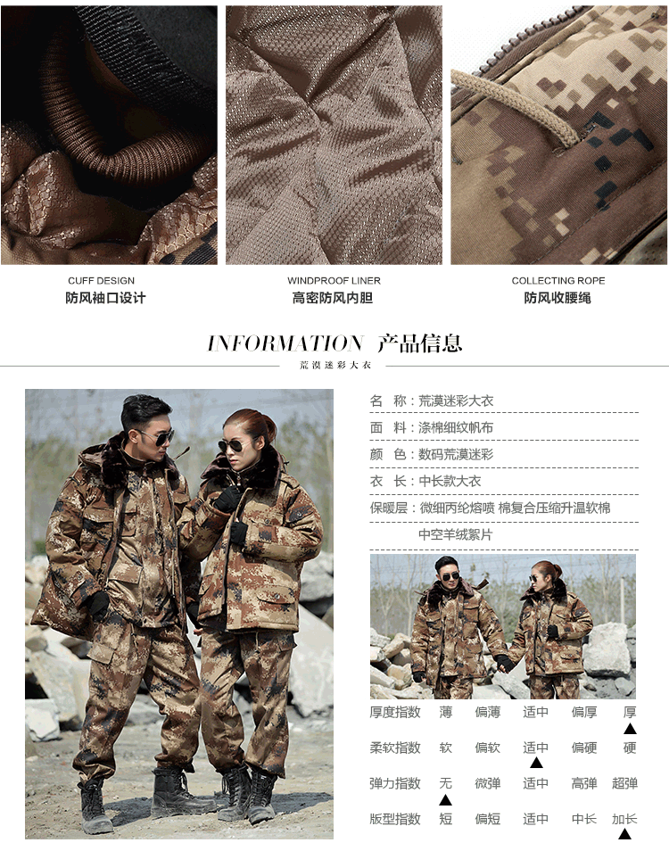 军大衣男冬季加厚防寒服特种兵作训棉大衣冷库工作服荒漠迷彩大衣(图7)