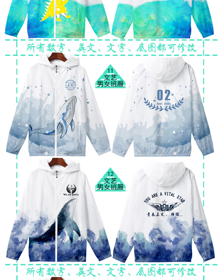 定制风衣班服外套拉链连帽外套定制卫衣印logo薄款班服外套(图15)