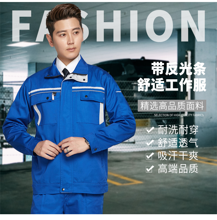 工作服男套装秋冬长袖工人劳保服定制LOGO印字DIY车间工装(图6)
