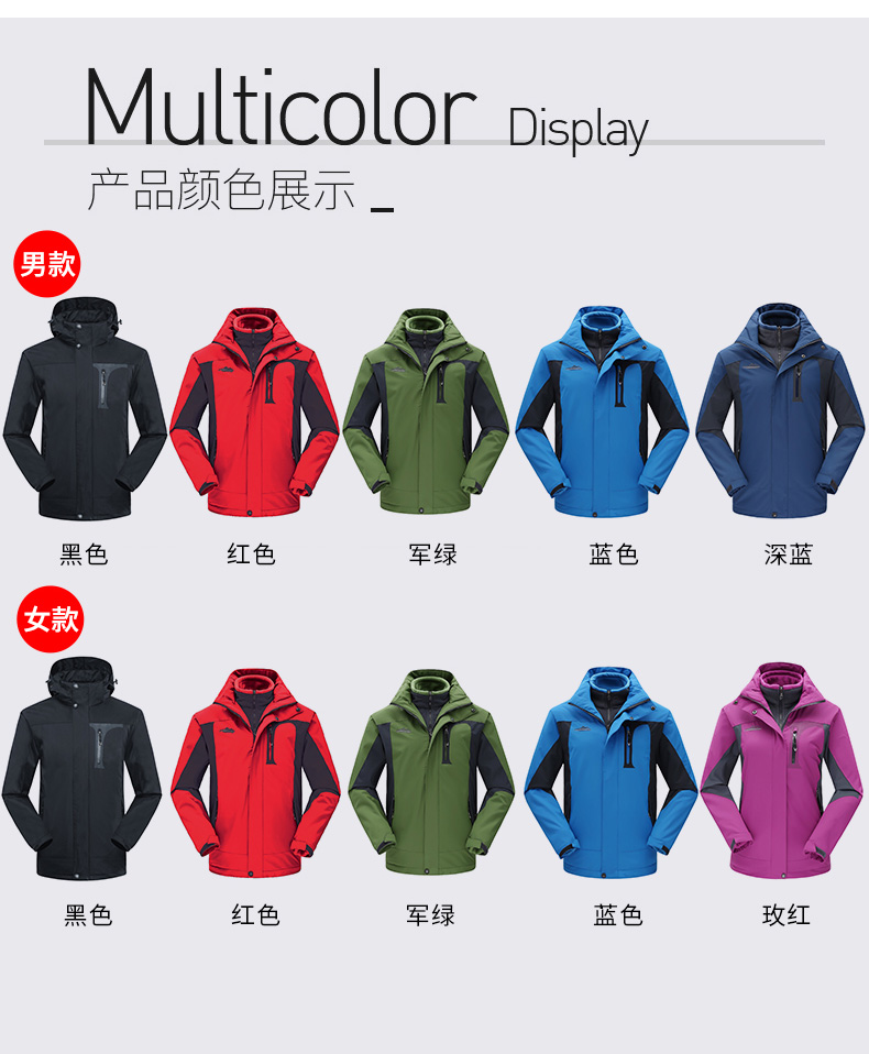 红色冲锋衣工作服定制印字logo三合一可拆卸外套防风防水登山服男(图14)