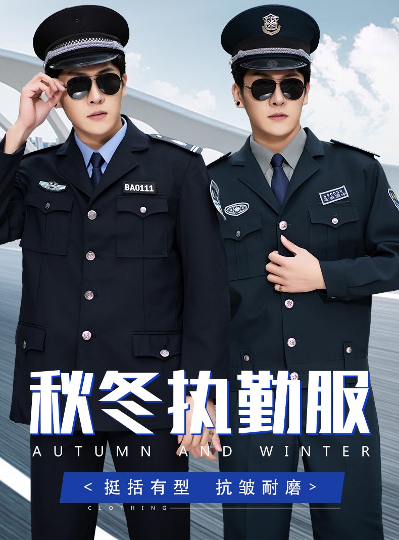 新式保安工作服春秋套装男长袖安保制服物业门卫秋冬季服装保安服(图1)