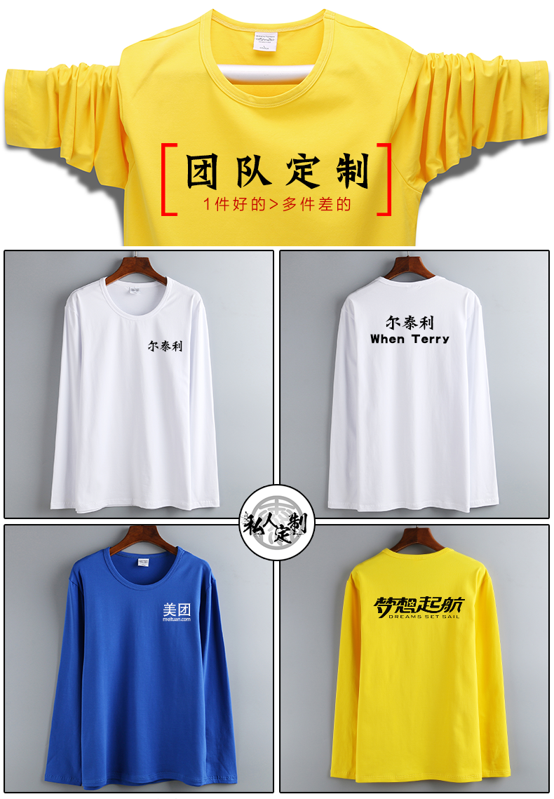 长袖T恤男女班服diy印字logo定制广告衫纯棉打底衫工作服情侣体恤(图14)