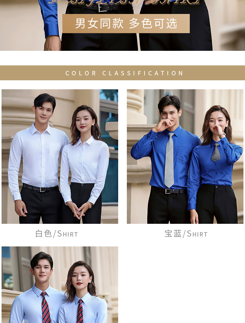 888-品牌免烫弹力96%棉-男女同款长袖 3色(图13)