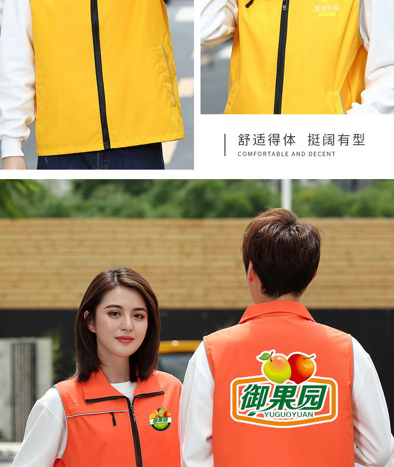 志愿者马甲定制义工党员背心印字印logo反光工作服订制广告义工服(图12)