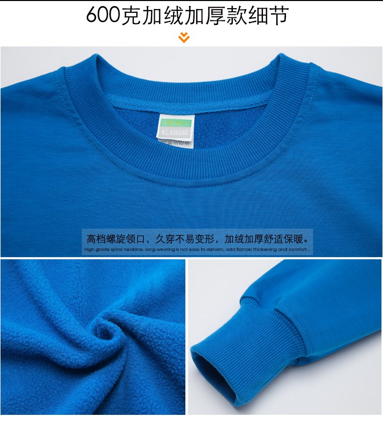 圆领加绒长袖卫衣定制聚会文化广告衫工作服班服diy印制logo字(图5)
