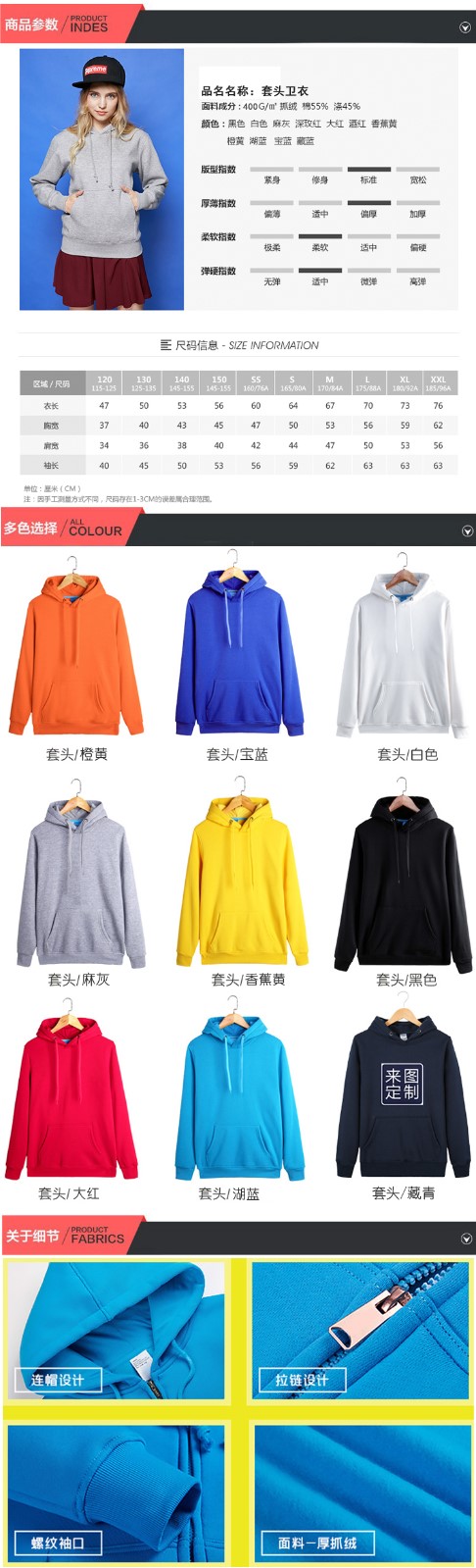 班服卫衣定制印logo连帽外套来图定做工作服印字女私人同学聚会服(图5)