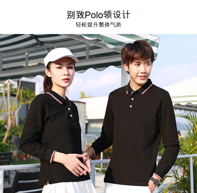 长袖polo衫定制纯棉T恤翻领工作服定做工装衣服保罗衫印logo刺绣(图4)