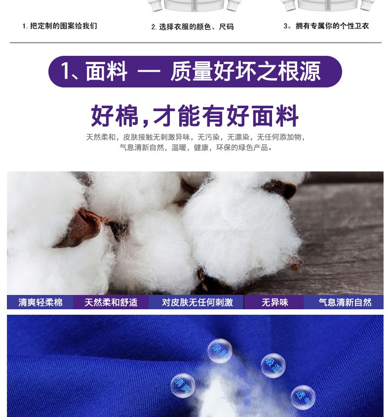 卫衣定制印字LOGO班服同学聚会DIY长袖加绒广告文化衫工作服订做(图4)