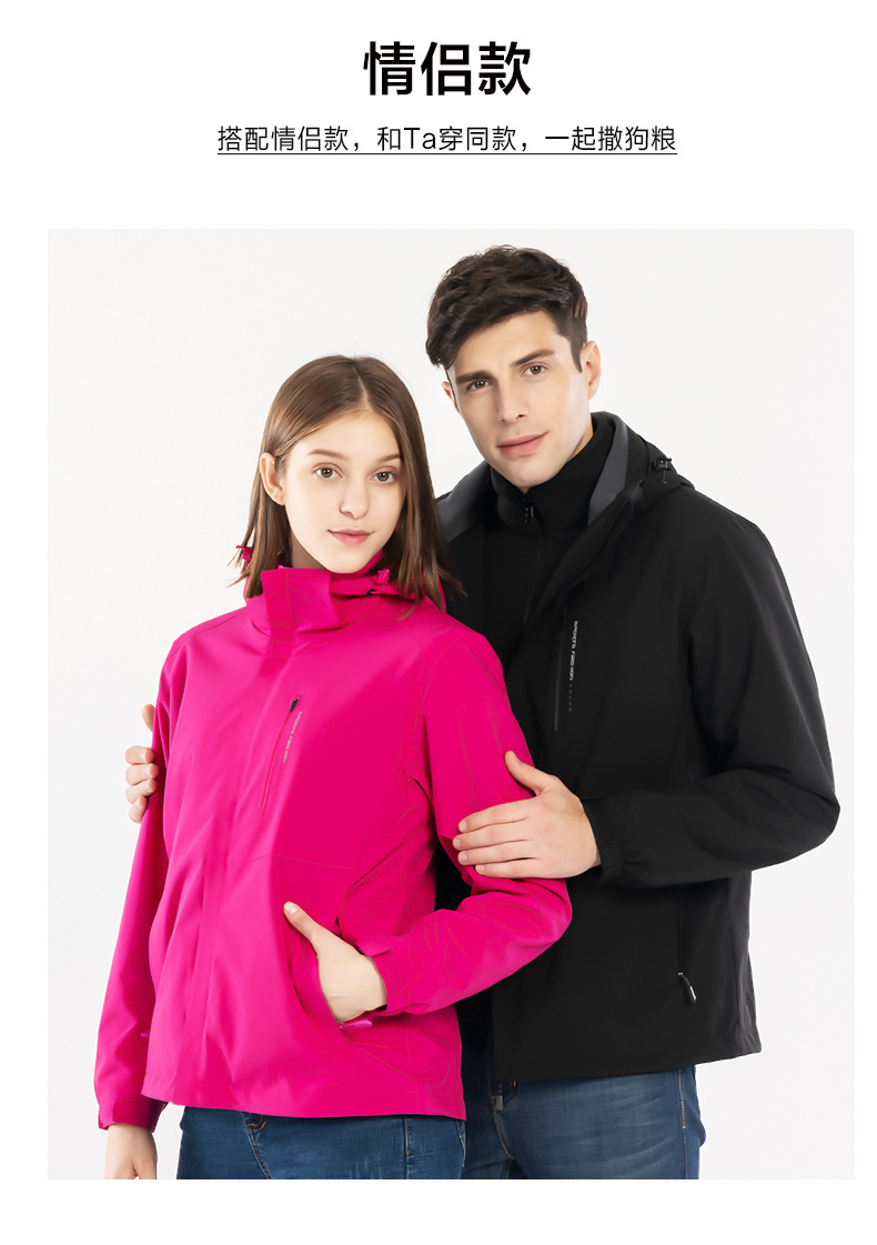 秋冬爆款情侣三合一冲锋衣男防风防水两件套户外服女团购定制印标(图9)