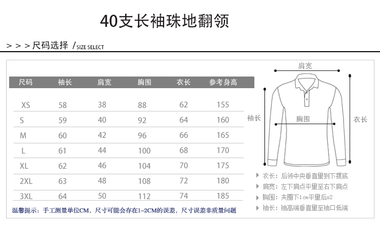 1568706562385804.jpg 长袖polo衫定制工作服刺绣logo印字DIY翻领广告文化衫班服定做t恤(图11)