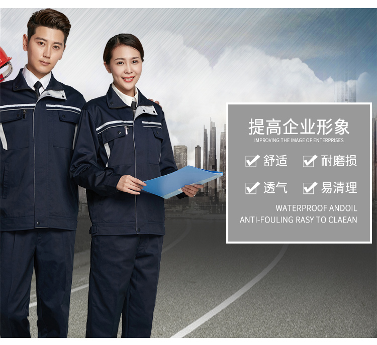 工作服男套装秋冬长袖工人劳保服定制LOGO印字DIY车间工装(图8)