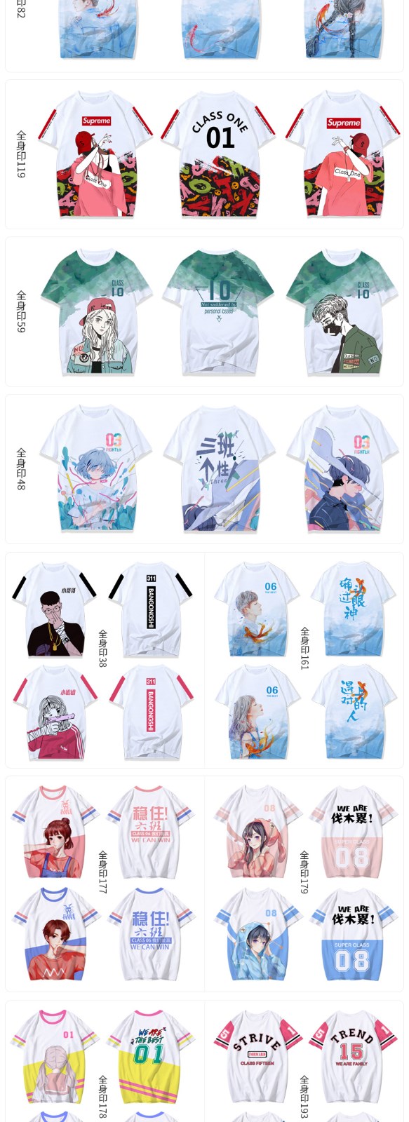班服定制t恤全身印风衣落肩纯棉短袖圆领套头卫衣同学聚会文化衫(图6)