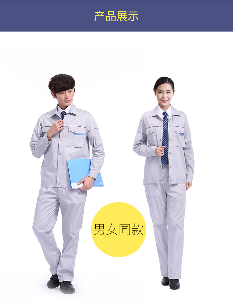 夏季长袖工作服套装薄款工程汽修物流加工车间劳保服透气耐磨纯棉(图13)