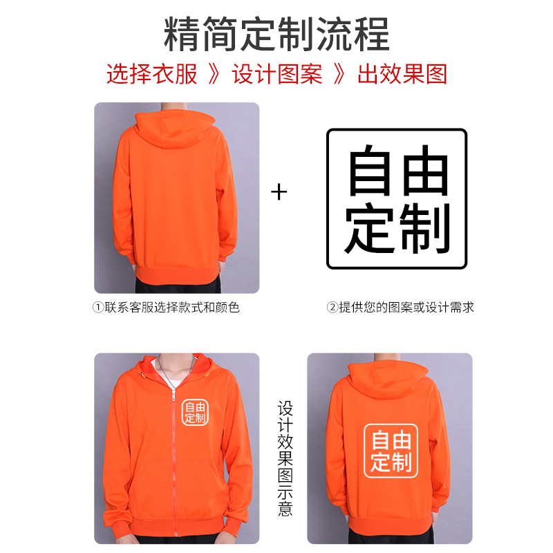 卫衣定制工作班服同学聚会团队广告文化衫订棒球服加绒外套印logo(图21)