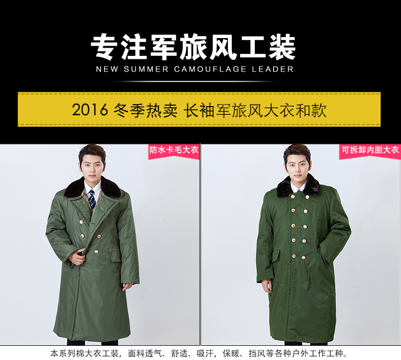 军大衣冬季加厚长款棉大衣 男女防寒服保安大衣黄棉袄劳保大衣(图1)
