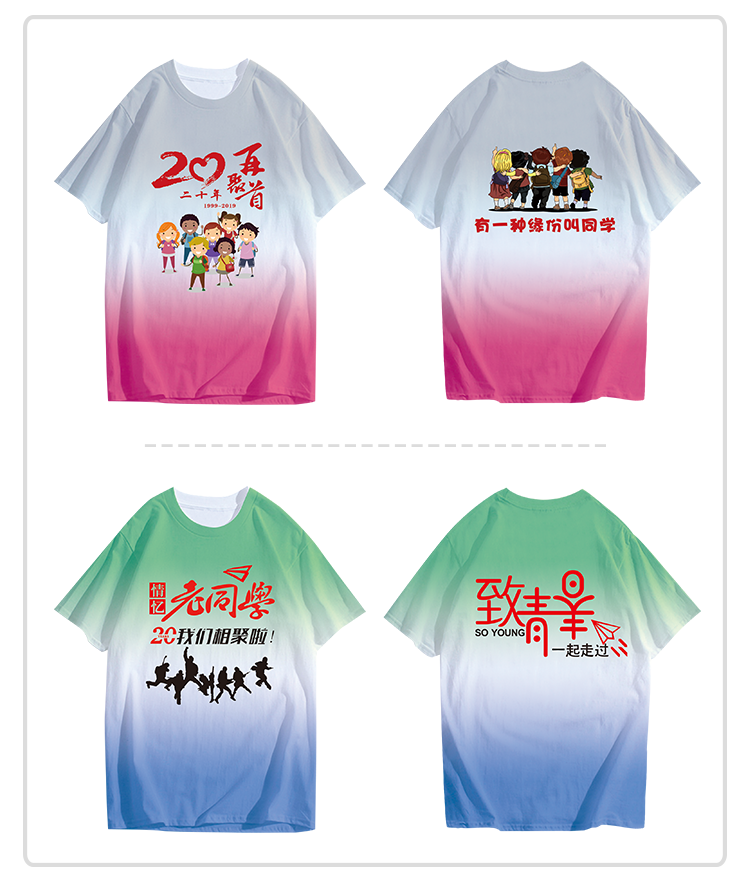 同学聚会t恤定制班服毕业团队衣服装diy短袖文化衫工作服印字logo(图27)