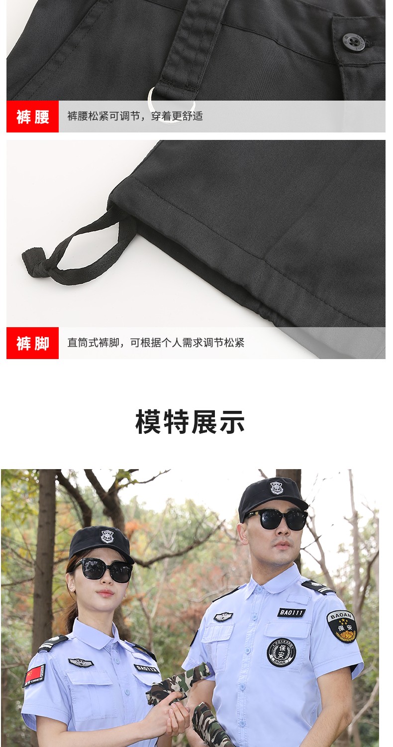 保安夏季短袖工作服套装蓝色男女夏装半袖夹克制服白色保安作训服(图11)