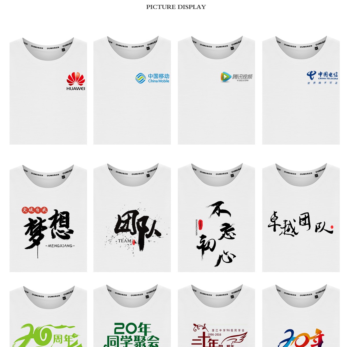 定制t恤工作服文化广告衫印字logo定做短袖班服diy图同学聚会衣服(图23)