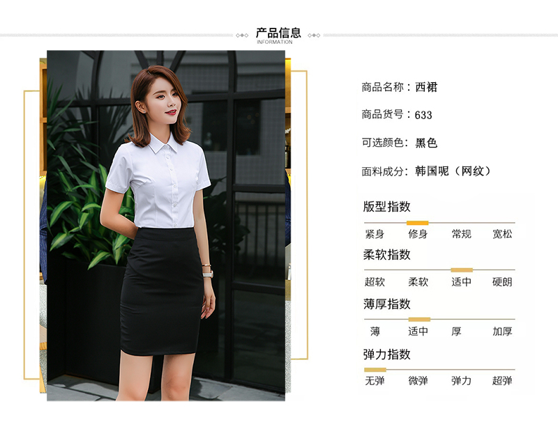 633#西裙(图3)