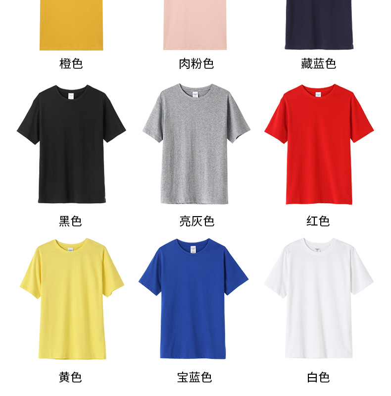 定制T恤工作服夏季班服文化广告衫定做印字LOGO同学聚会体恤订做(图19)
