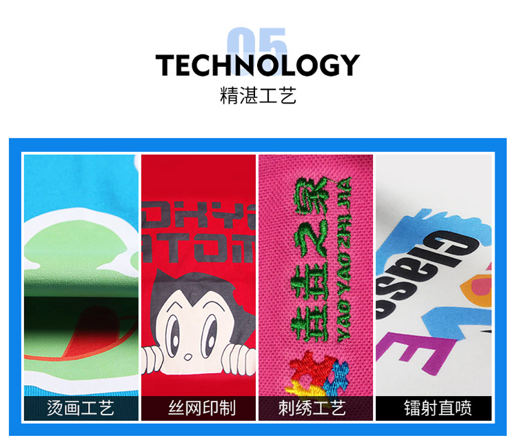 班服定制t恤速干文化衫运动会定做diy衣服同学聚会印字logo工作服(图8)