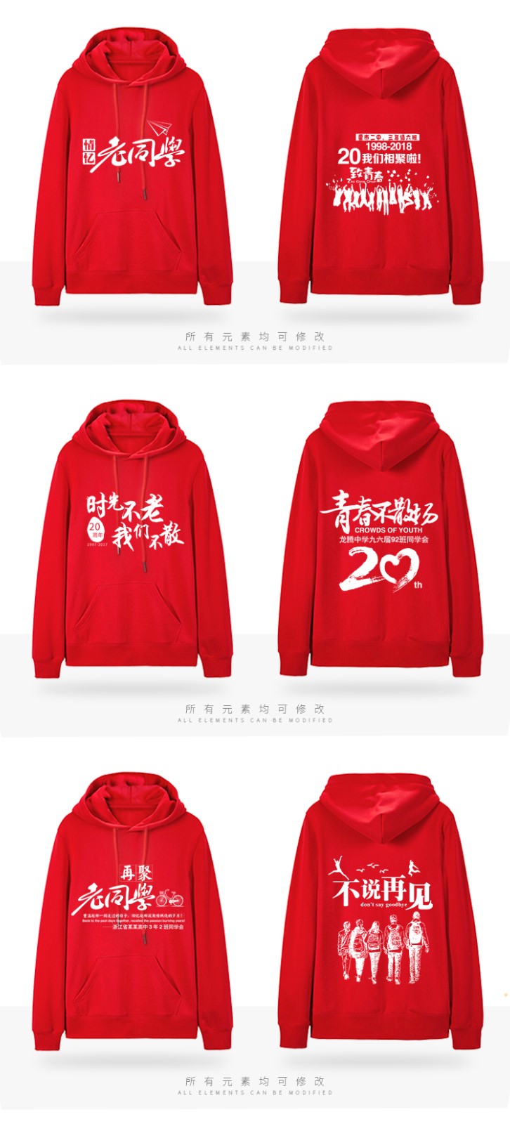 diy卫衣定制印logo圆领班服同学聚会工作服外套定做工装印字订做(图11)
