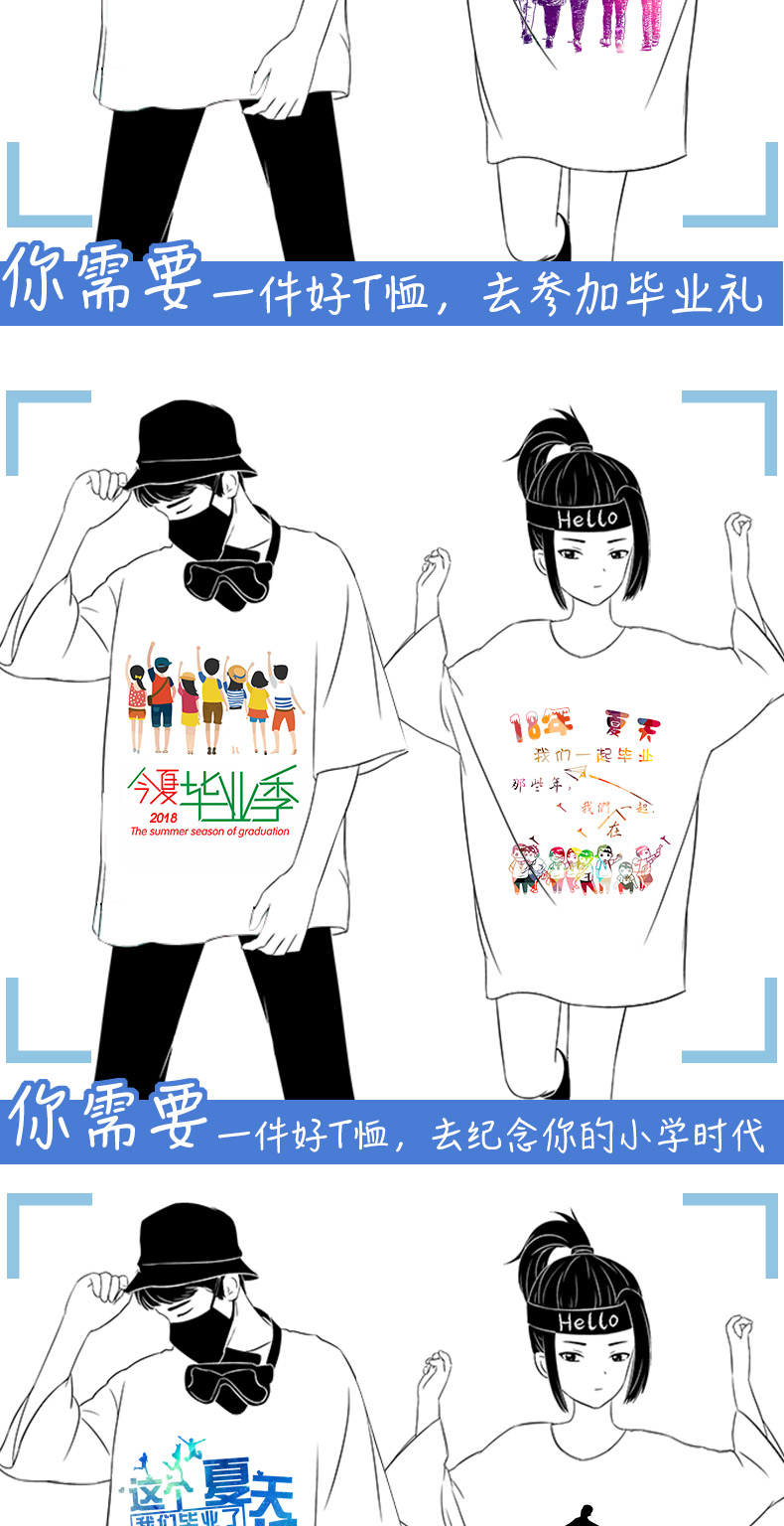 毕业班服定制t恤夏季短袖同学聚会衣服文化衫团体装学生运动会服(图10)