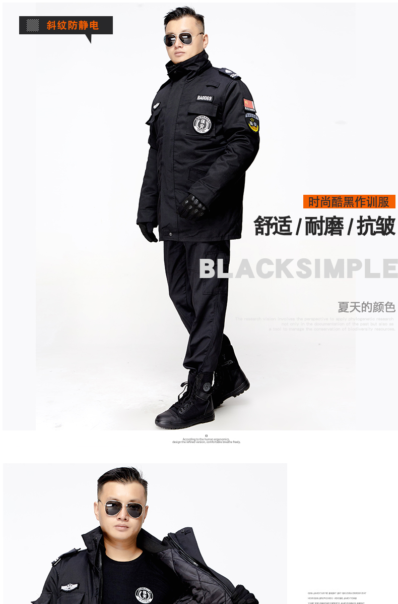保安作训工作服套装男春秋冬季服装黑色加厚特训棉大衣棉服冬装男(图12)