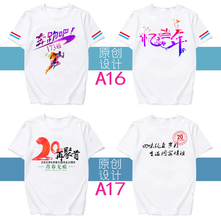 班服定制全身印t恤毕业学生夏季纯棉定做五分中袖短 袖套装运动会(图36)