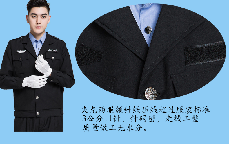 保安服套装保安制服春秋装学校酒店保安夹克保安工作服春季保安服(图10)