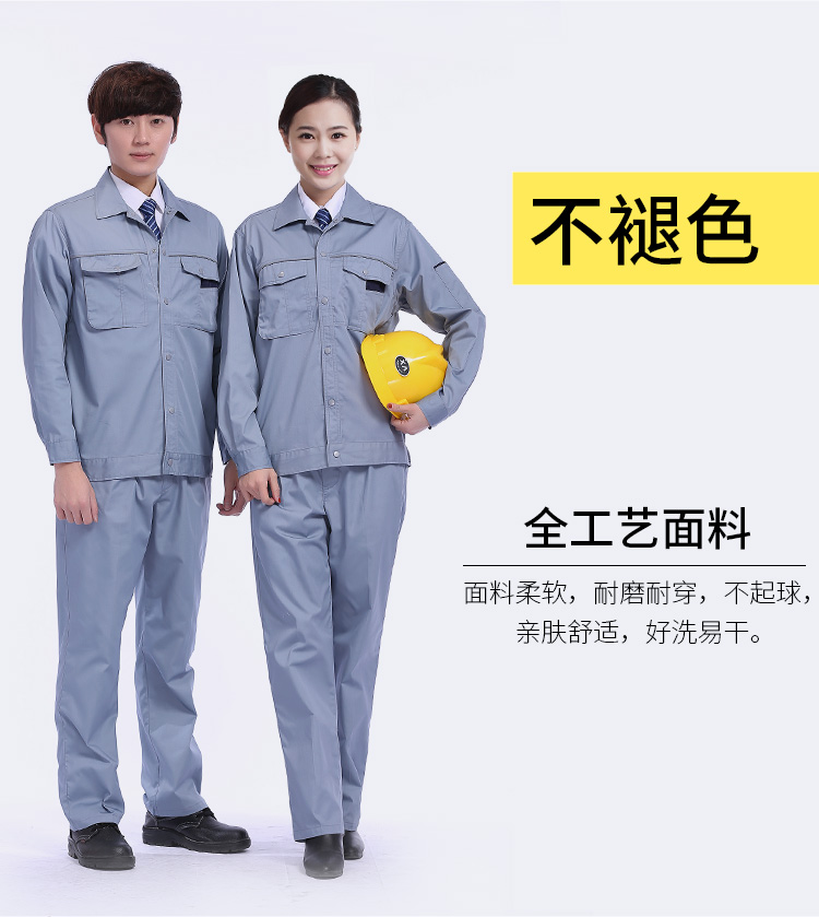 夏季长袖工作服套装薄款工程汽修物流加工车间劳保服透气耐磨纯棉(图5)