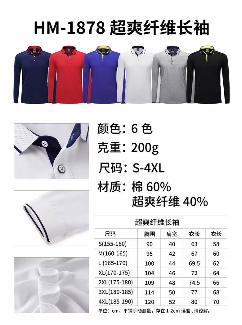 工作服定制T恤长袖POLO广告衫秋冬装饰工衣纯棉翻领刺绣印字LOGO(图14)