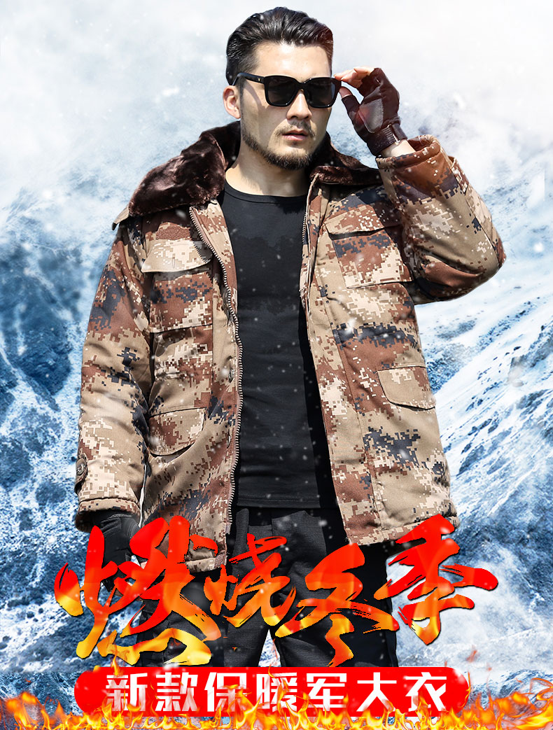 荒漠迷彩大衣军大衣男冬季加厚防寒棉服特种兵棉大衣保暖棉衣棉袄(图1)