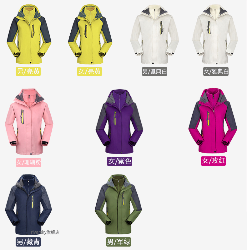 冲锋衣男女三合一潮牌两件套可拆卸加绒加厚秋冬季防水户外登山服(图9)