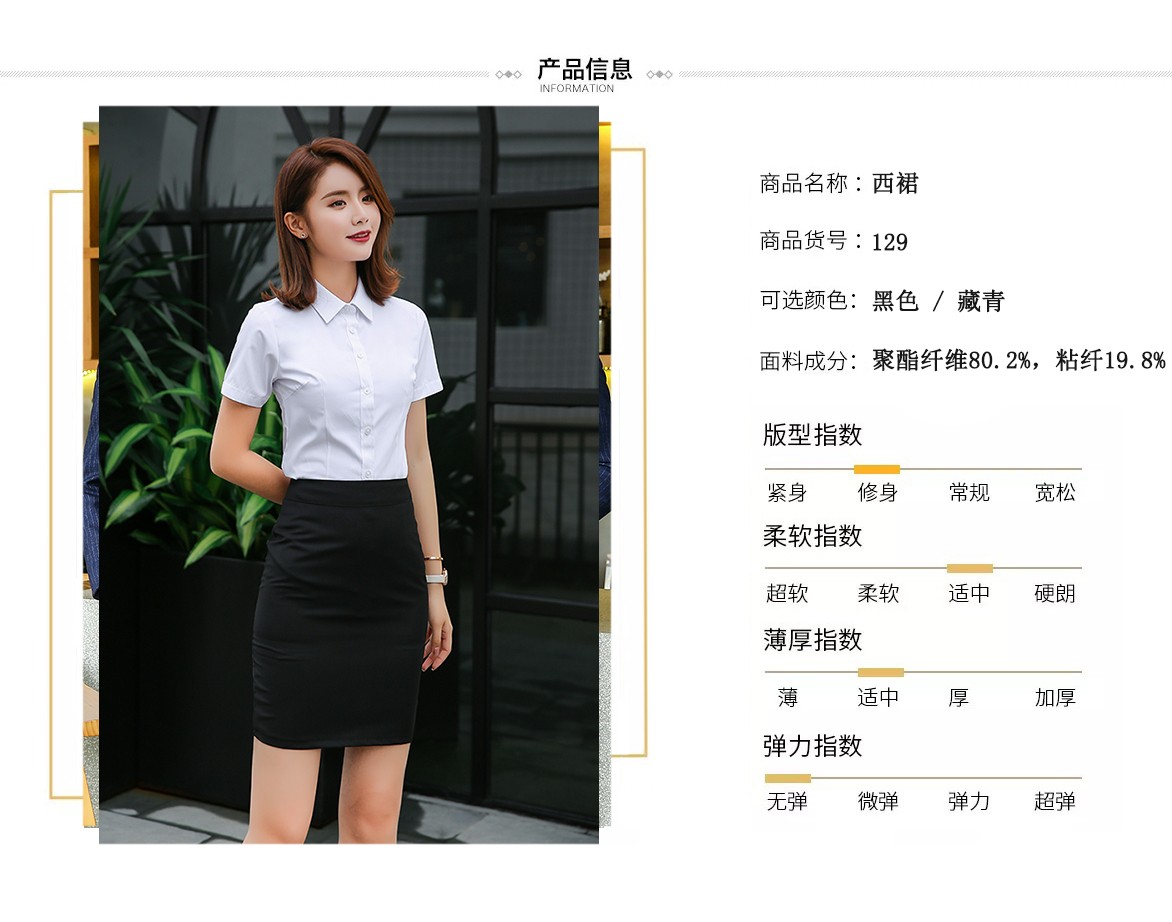 129#西裙(图3)
