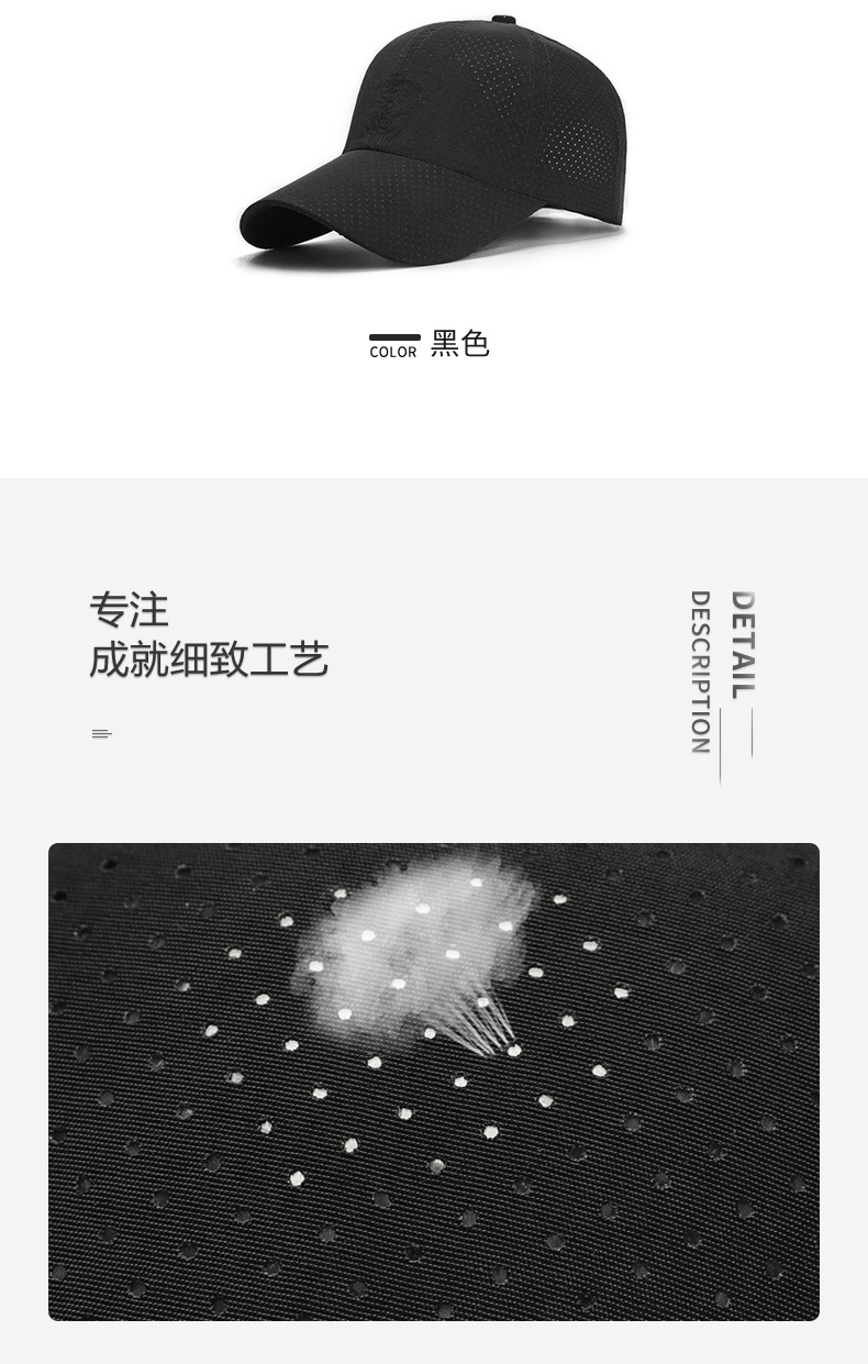 1574478898821276.jpg 定制夏季速干帽子定做户外休闲鸭舌棒球帽广告帽定做帽子定制印字(图7)