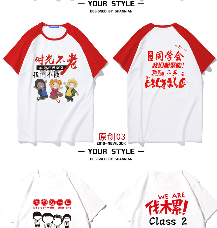 班服定制t恤夏季同学聚会衣服工作服短袖创意文化衫定制印logo(图7)