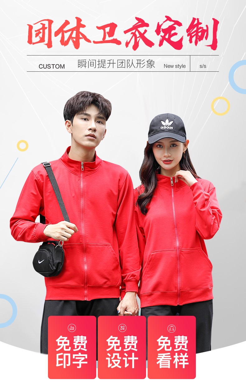 班服卫衣定制印logo印字上衣定做团体服户外运动秋冬装长袖外套女(图2)