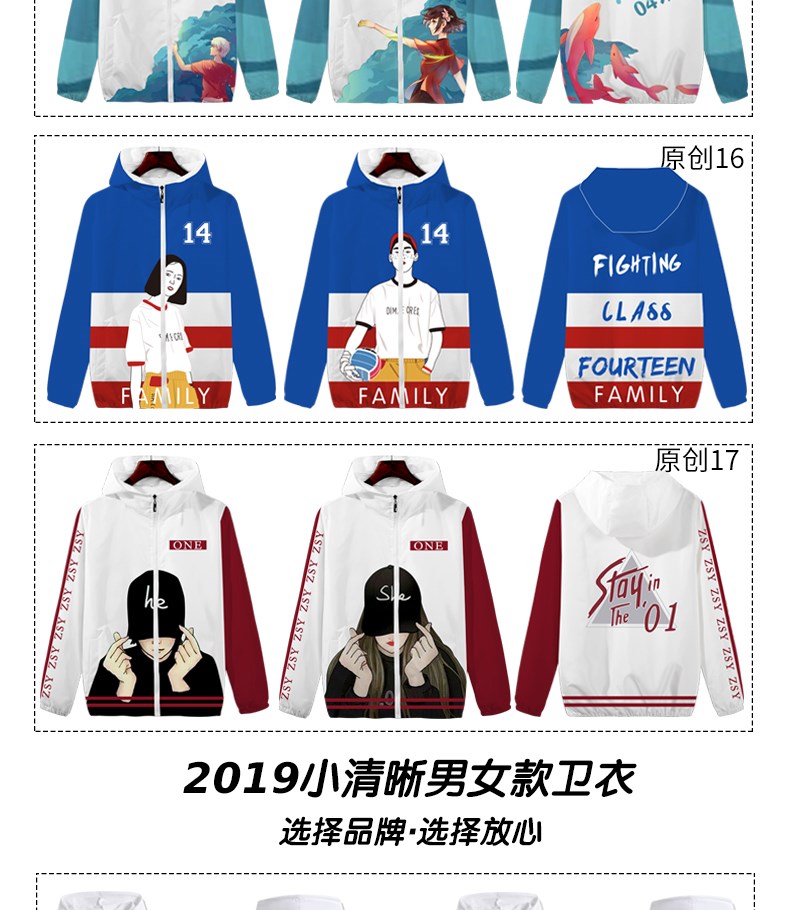 班服定制风衣外套学生运动会卫衣定制印logo秋冬装衣服工作服印字(图6)