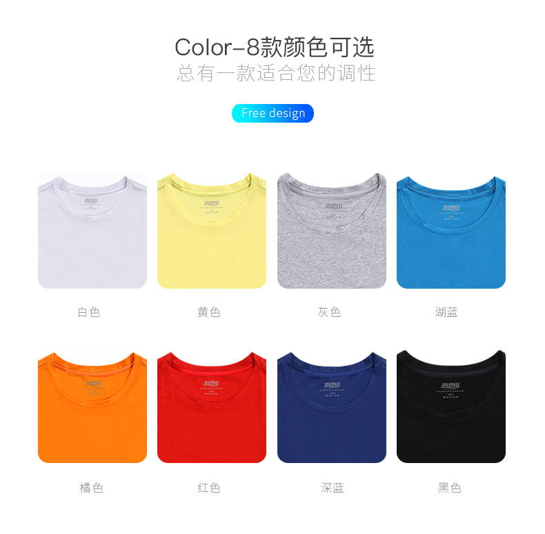 班服定制t恤学生文化衫广告衫定做diy衣服印字logo短袖工作服定做(图6)