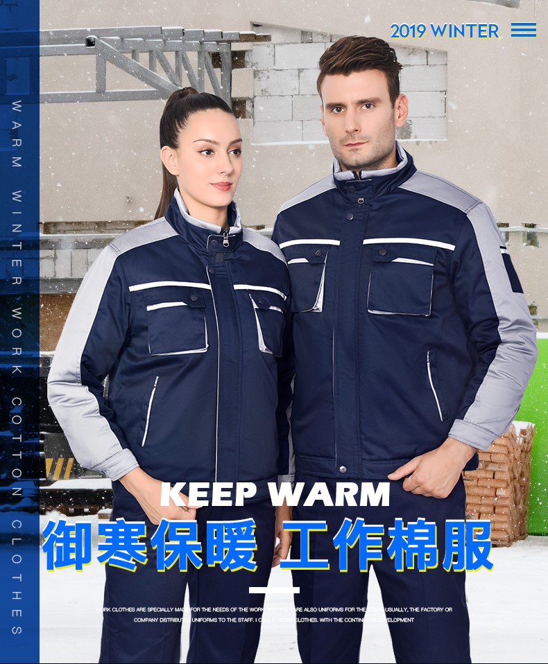 工作服棉衣男冬季加厚耐磨防寒棉服棉袄工厂车间反光条劳保服冬装(图2)
