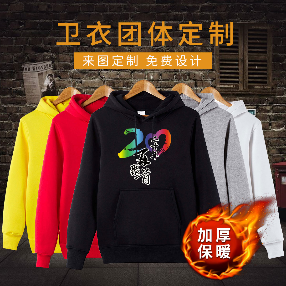 班服定制卫衣外套连帽衫同学聚会衣服棒球服工作服定做diy印LOGO(图3)