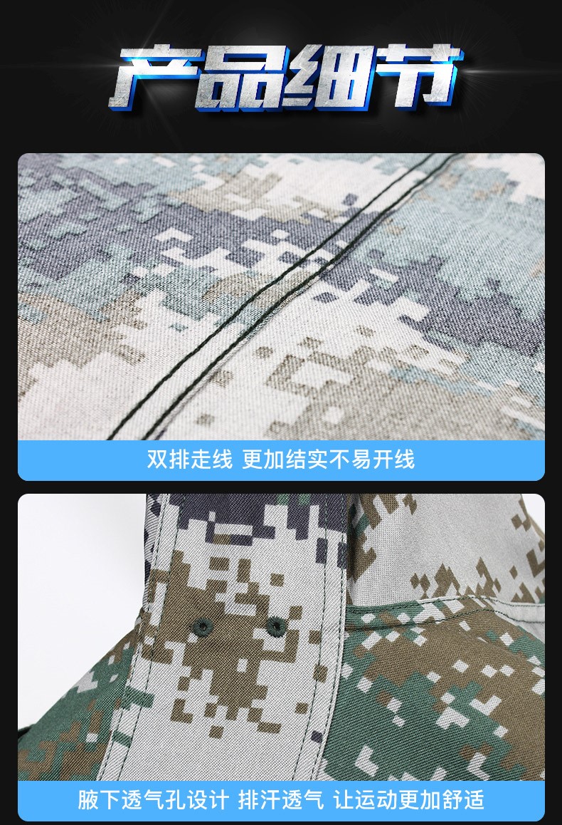 迷彩服套装男作训服特种兵制服丛林荒漠迷彩军训服冬季训练服军装(图12)
