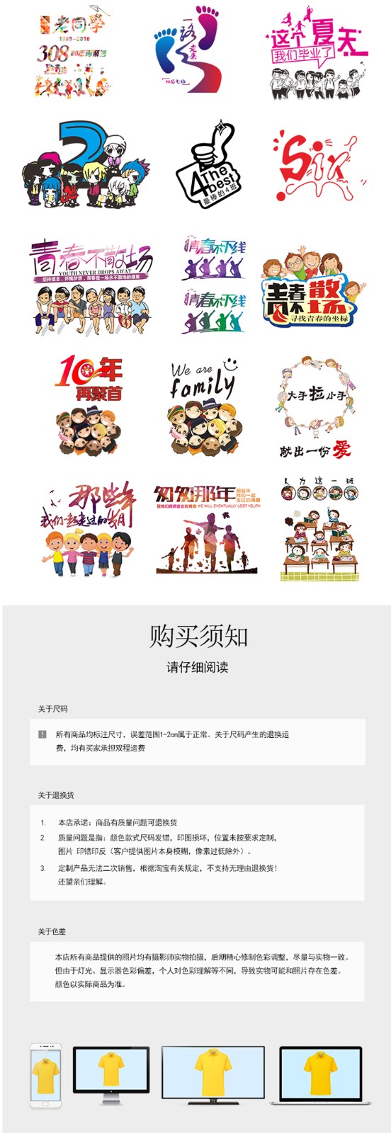 班服定制t恤短袖学生夏季夏令营文化衫儿童DIY印字同学聚会衣服(图9)